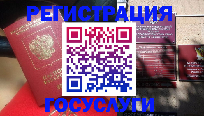 где прописаться в Сызрани